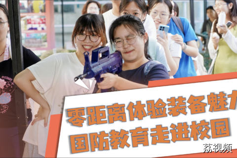 燃过夏天！2026年广东省全民国防教育“七进”活动火热开展！
