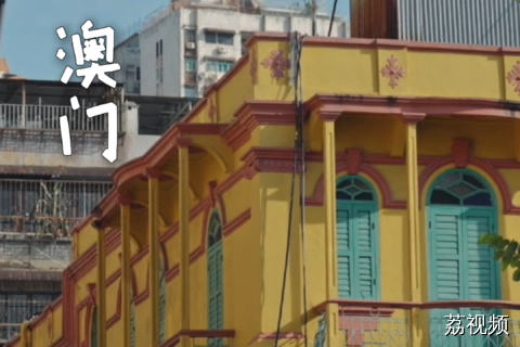 看完这个片子再去打卡澳门，更有一番风味！#老广的味道 #纪录片 #澳门美食攻略 #