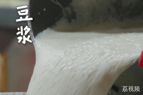 普宁又上热搜啦！去普宁怎么能不喝潮汕夜豆浆呢~#潮汕美食 #普宁 #老广的味道 #