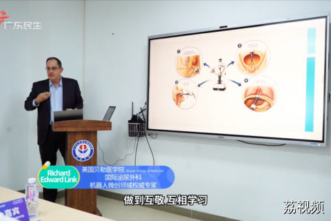国内外泌尿外科专家交流机器人技术 为患者提供更精准安全手术诊疗