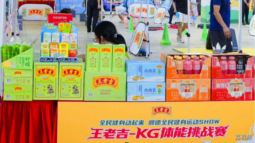 全民健身动起来!2026王老吉-KG体能挑战赛燃爆顺峰山