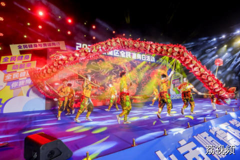 8月8日，顺德全城开燃！三大会场，解锁运动新玩法