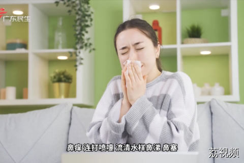 如何区分感冒与过敏性鼻炎？