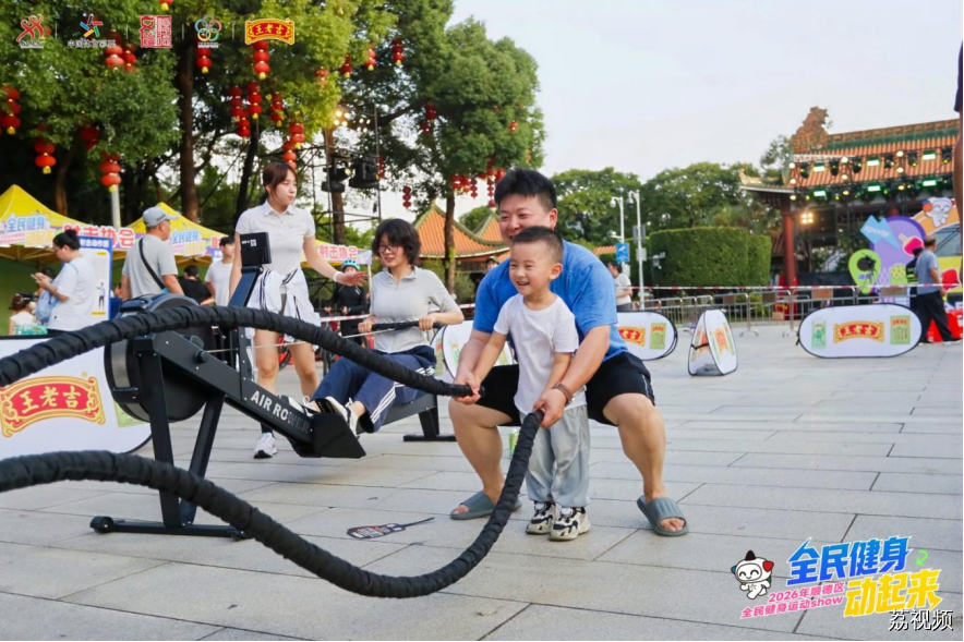全民健身动起来!2026王老吉-KG体能挑战赛燃爆顺峰山