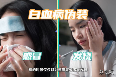 白血病难治愈易复发？带你了解全新治疗技术