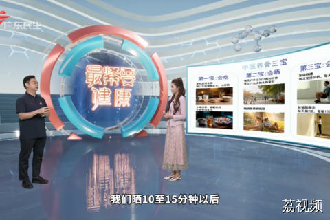 中医养骨三宝 助你骨骼更健康