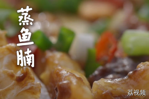 夏天湿热，人容易没胃口，这道菜就是老一辈的解法：咸柠檬的酸压住鱼的肥，脆肉鲩的腩越蒸越弹，一碗白饭根本不够 #老广的味道 #纪录片 #家常菜 。