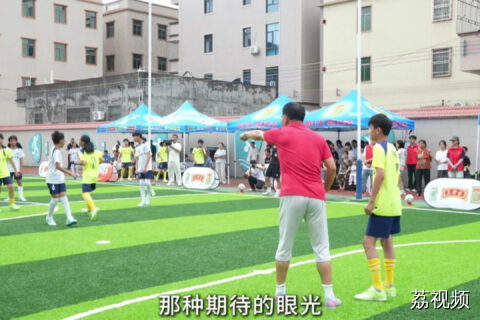 踢一场球，看一场赛，这场公益足球赛让乡村孩子圆了绿茵梦