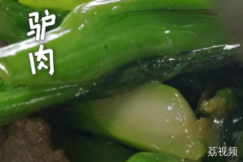 北方硬菜搭广东青菜，都说天上龙肉地下驴肉，猛火快炒配菜心香晕喽~ #老广的味道 #纪录片 #家常菜 。