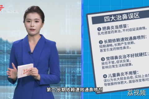 网上的“祖传秘制药膏”治鼻炎靠谱吗？