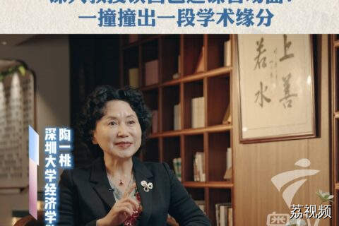 原来教授也曾翘课！还因此撞出一段美妙的学术缘分