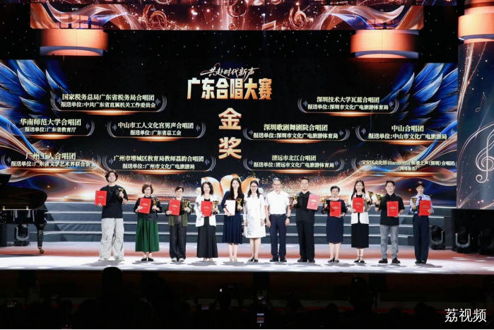 和声嘹亮唱响时代新声——2026广东合唱大赛圆满收官