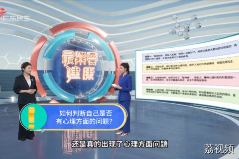 如何判断自己是否有心理方面的问题？