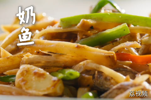 咸冬菜搭奶鱼，定律来的嘛！#老广的味道 #纪录片 #零食 。
