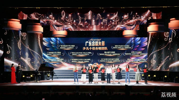 和声嘹亮唱响时代新声——2026广东合唱大赛圆满收官