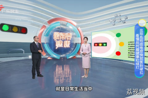 看懂前列腺健康红绿灯 出现危险信号尽快就医别硬扛