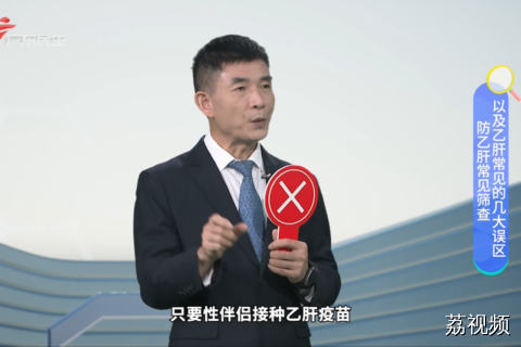 防乙肝常见筛查 以及乙肝常见的几大误区