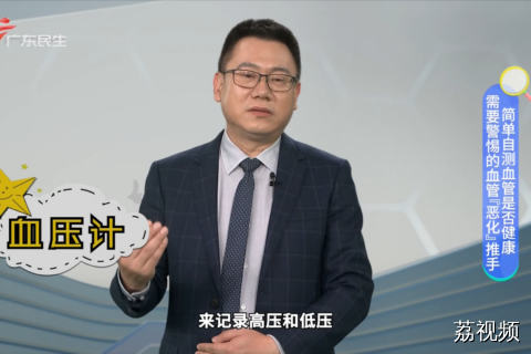 需要警惕的血管“恶化”推手 简单自测血管是否健康