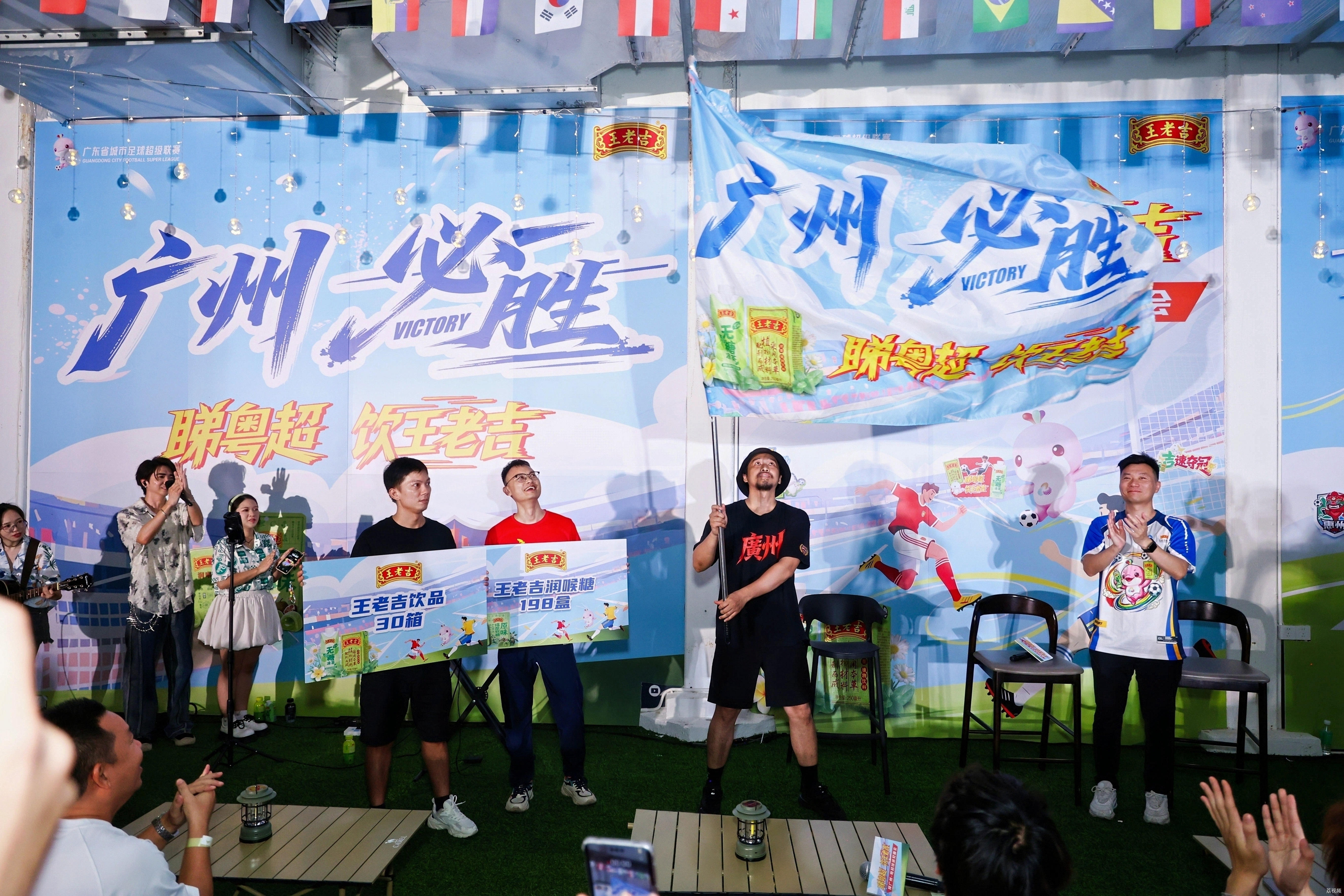 撑广州-粤超球迷见面会举行 庄立桓、陈俊轩分享比赛故事
