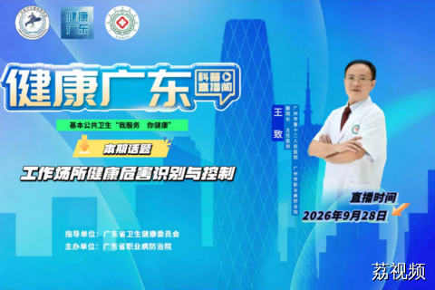 【直播】工作场所健康危害识别与控制
