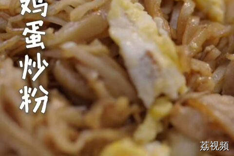 现在的镬不管烂不烂，都会有人给自己档口起名烂镬炒粉。#老广的味道 #纪录片 #湛江美食 。