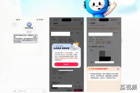 主动保障、专项治理、服务提效，抖音生活服务持续提升