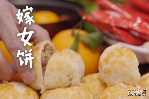 广东婚嫁还有这个流程，你知道吗？#广东美食 #纪录片 #老广的味道 。