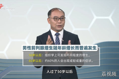 夜尿七八次不是因为老了 增生与癌难分清