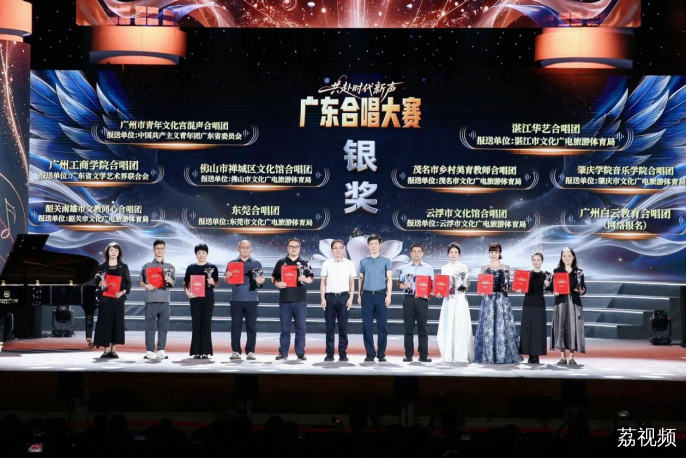 和声嘹亮唱响时代新声——2026广东合唱大赛圆满收官
