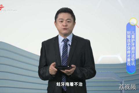 别等孩子牙疼才重视 儿童护牙避开这些坑