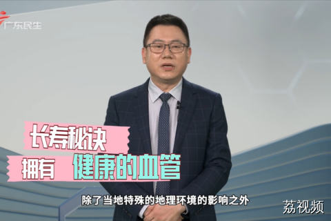 养护好血管能减少疾病发生 而且还能让容颜保持年轻