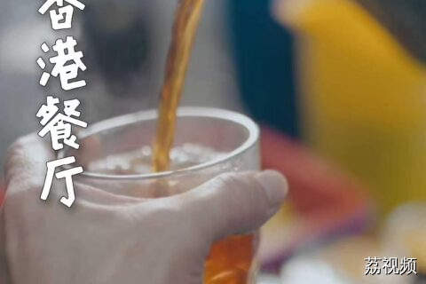 不说了，国庆必须得去打卡一下菠萝油和其他香港美食！#老广的味道 #纪录片 #香港美食 。