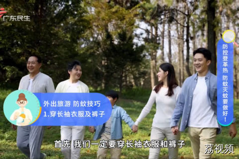 防控登革热 防蚊灭蚊要做好！
