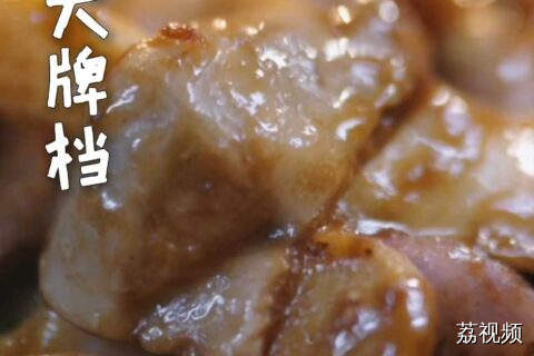快！狠！准！三字秘诀可以贯彻很多行业！#老广的味道 #纪录片 #香港美食 。