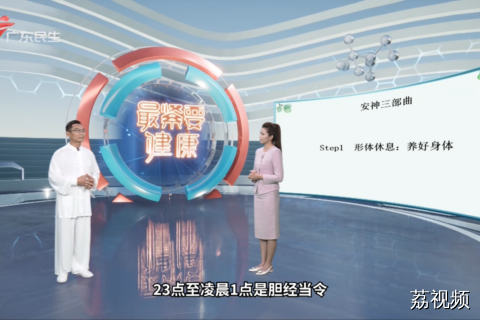 假期科学休息 身休加神休双管理