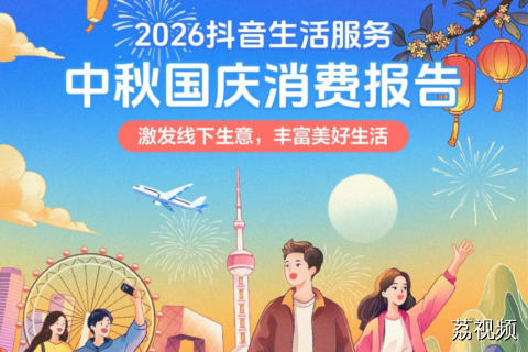 抖音生活服务：非遗体验订单量增三成，五大热门非遗体验出炉