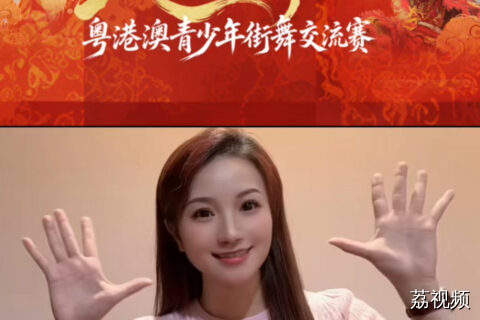 评委喊话！非遗街舞舞台，等你来！