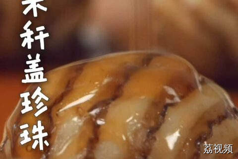 如何把普通平凡的五花肉和绿豆，变成“高大上”模样？#老广的味道 #纪录片 #广东美食 。