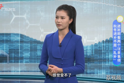 秋冬进补不是“乱补” 进补前看两个注意事项