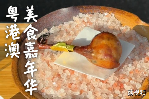 人均两百元，怎么吃七家黑珍珠餐厅的菜？#老广的味道 #粤港澳美食嘉年华 #珠海美食节 #一饭封神 .