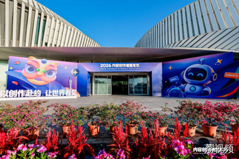 来粤创作正当其势：广东内容创作者之约再升级