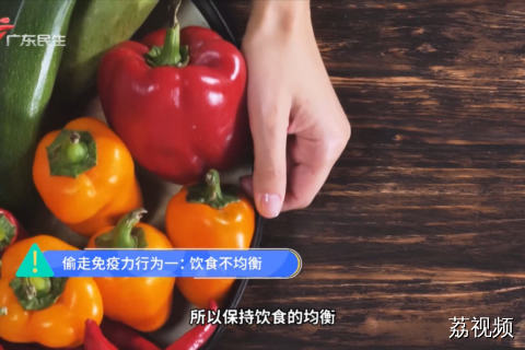 究竟哪三种行为偷走我们的免疫力？