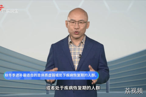 秋冬季进补最适合的是体质虚弱或处于疾病恢复期的人群