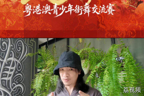 当非遗遇上街舞，这才是年轻人的国风舞台