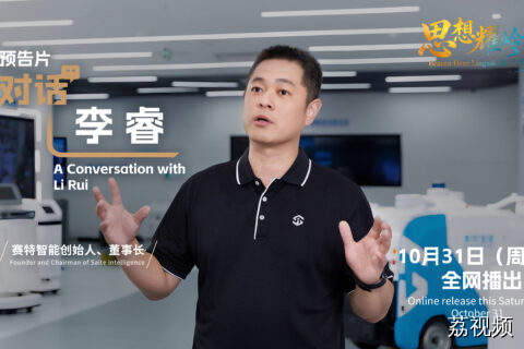 思想耀岭南 | 对话李睿：拒绝炫技，让机器人俯身人间烟火