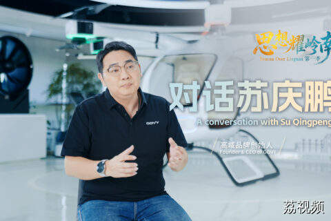 以中国技术，打造属于全世界的立体出行方案