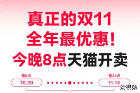 iPhone 18 Pro Max优惠800元！天猫双11今晚8点开卖