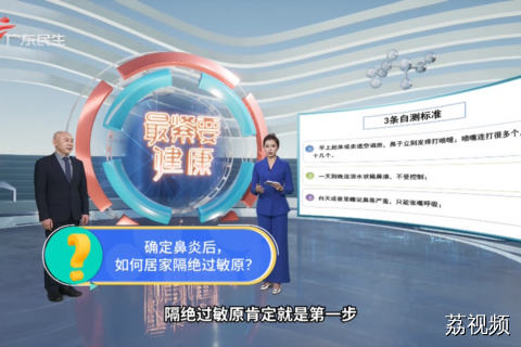 确定鼻炎后，如何居家隔绝过敏原？