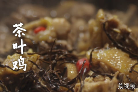 当清远鸡和本地红茶相碰会擦出什么火花？#老广的味道 #纪录片 #鲜味中国 #广东卫视鲜味中国开播 .