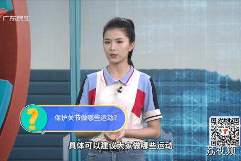 保护关节做哪些运动？